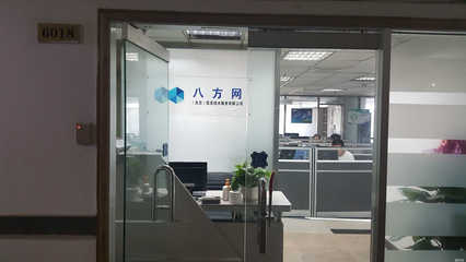 八方網 賦能北京企業，信息技術服務的卓越伙伴