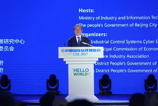 廣州新一代信息技術產業政策推介會在北京成功舉行，助力北京企業信息技術咨詢服務